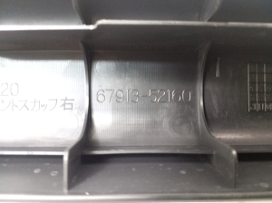 TOYOTA Urban Cruiser (2009–2017) Inner sill trim 6791352160 - 2