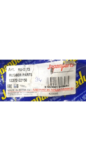 TOYOTA Corolla (2006–2012) Getriebelager 12372-22150 - 2