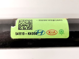 Hyundai Kona (2017–2023) Priekšējais stabilizators 54810-K4000 - 3