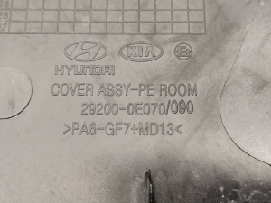 Hyundai Kona (2017–2023) Engine cover 29200-0E070 - 3