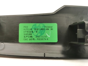Polestar 2 II (2021–2026) Esipiilari siseviimistlus 31651888 - 3