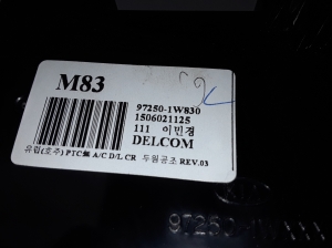 Kia Rio (2011–2017) Salona sildītāja vadības panelis 972501W830 - 3
