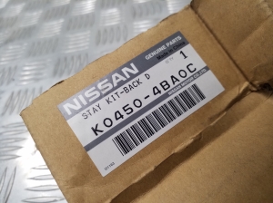 NISSAN X-Trail T32 (2013–2021) Heckklappendämpfer K04504BA0C - 3