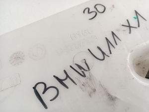 BMW X1 U11 (2022–2026) Scheibenwaschbehälter vorne 9478798 - 2