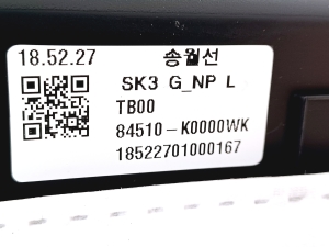 Kia Soul (2019–2026) Glove box 84510K0000WK - 3