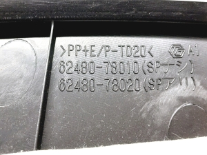 LEXUS NX (2014–2021) Tagumise toe sisekujundus 6248078010 - 4
