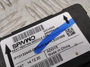 Polestar 2 II (2021–2026) Control unit 32214949 - 4