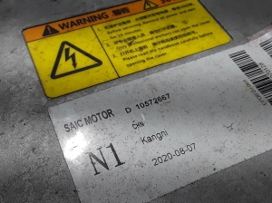 MG, ZS II (2017–2026) Akumulatora lādētājs 10572667 - 5