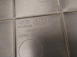 Hyundai IONIQ (2016–2026) Engine cover 292000E050 - 5