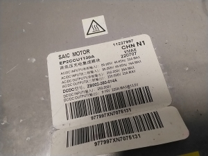 MG, Marvel R EV (2021–2026) Wechselrichter (Inverter) 11237997 - 5