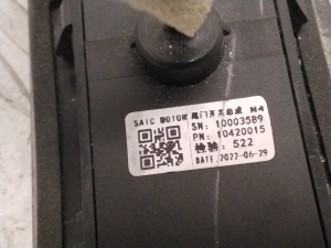 MG, Marvel R EV (2021–2026) Trunk opening switch 10420015 - 3