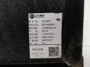 MG, ZS II (2017–2026) Trunk carpet 10735672 - 2