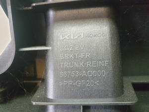 Kia Niro EX (2022–2026) Storage box under the hood 86753AO000 - 3