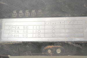 Mazda 6 (2007–2012) Unterbodenschutz vorne GP9A56111 - 3